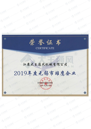 Certificate of honor
