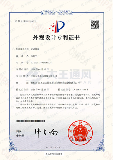 Certificate of honor