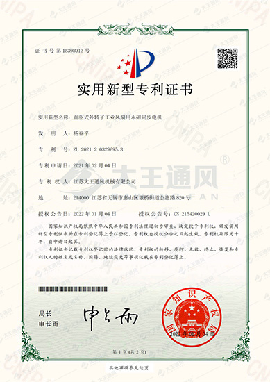 Certificate of honor