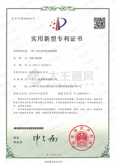 Certificate of honor