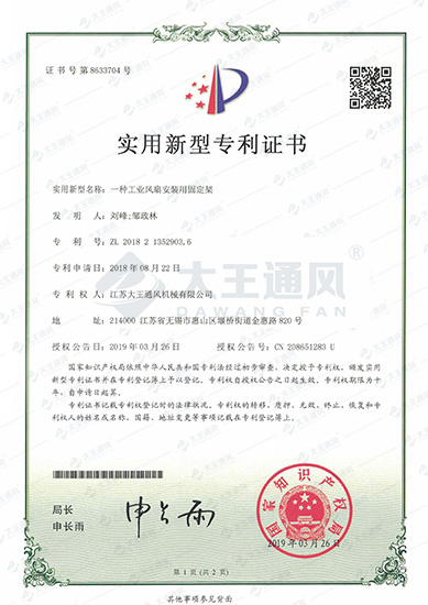 Certificate of honor