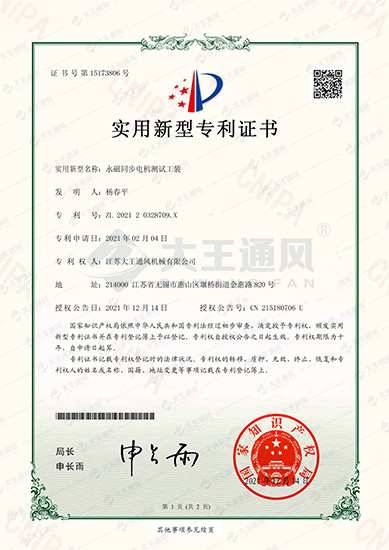 Certificate of honor